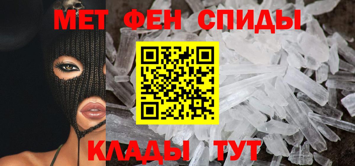 АМФЕТАМИН Розовый Конаково
