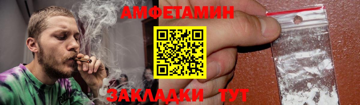 Амфетамин Розовый  Вход с VPN  АМФ  Конаково 