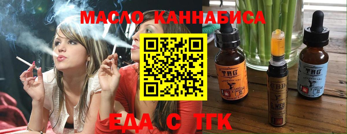 Cannafood конопля Конаково