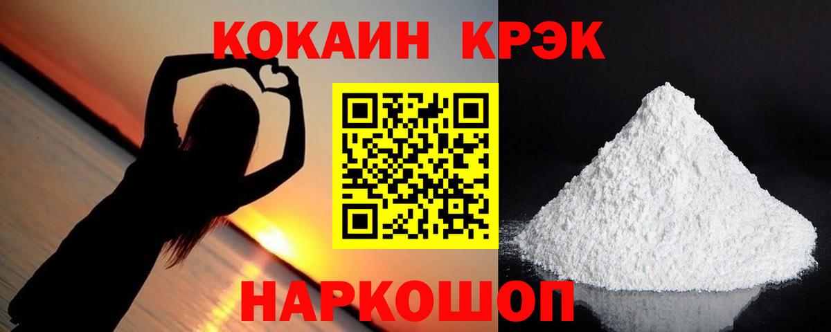 COCAIN Колумбийский  Кокаин 98%  Конаково  Вход с VPN 