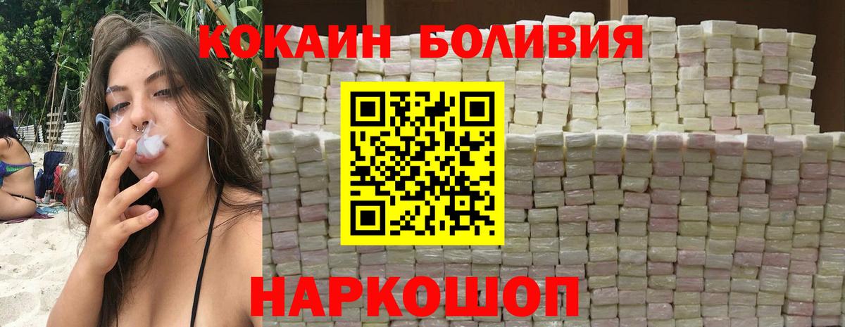 КОКАИН Fish Scale Конаково