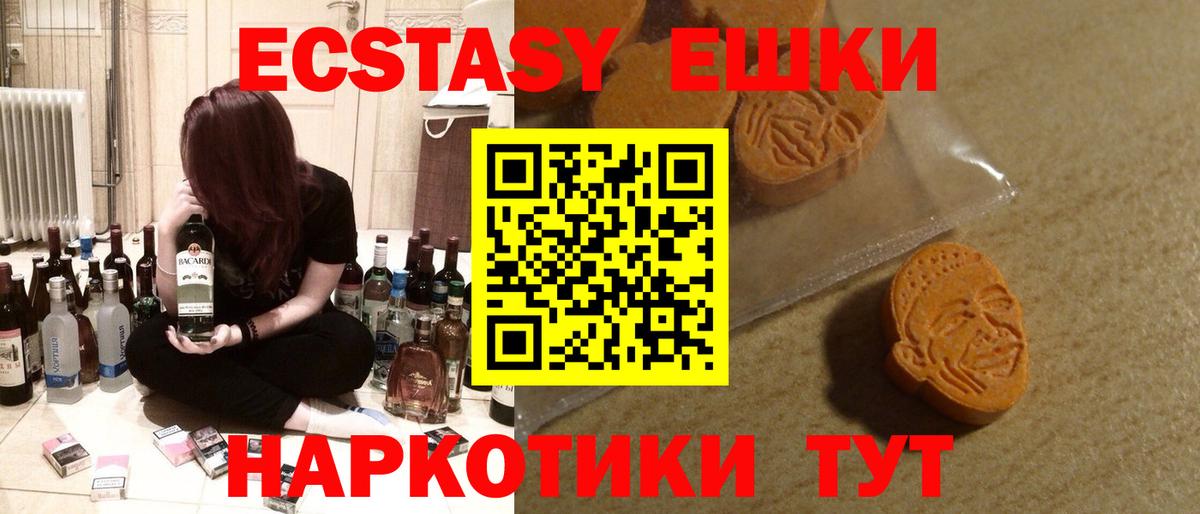 Экстази VHQ  Вход с VPN  ЭКСТАЗИ  Конаково  ЭКСТАЗИ 300 mg 