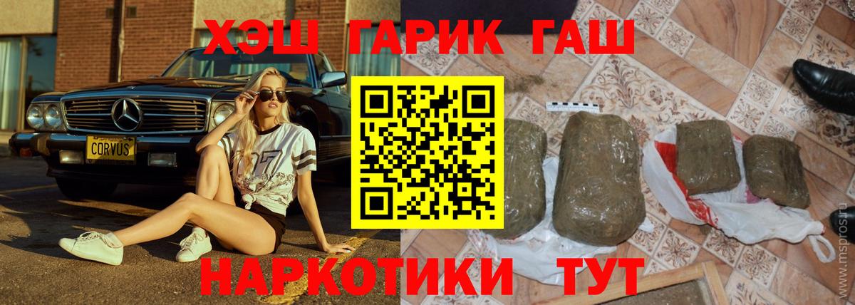 Конаково  купить   Вход с VPN  ГАШИШ Ice-O-Lator 