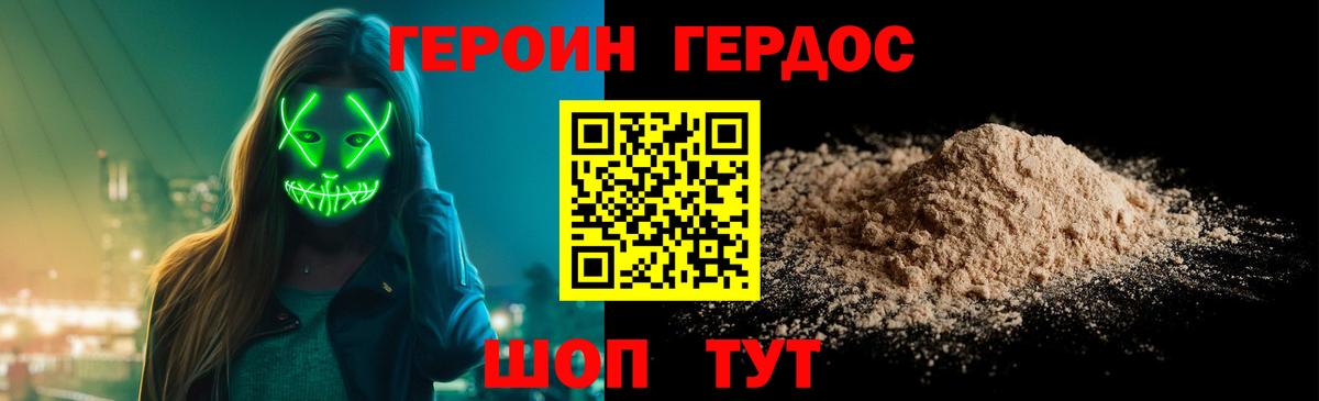 Конаково  Героин Heroin  Героин  Вход с VPN 