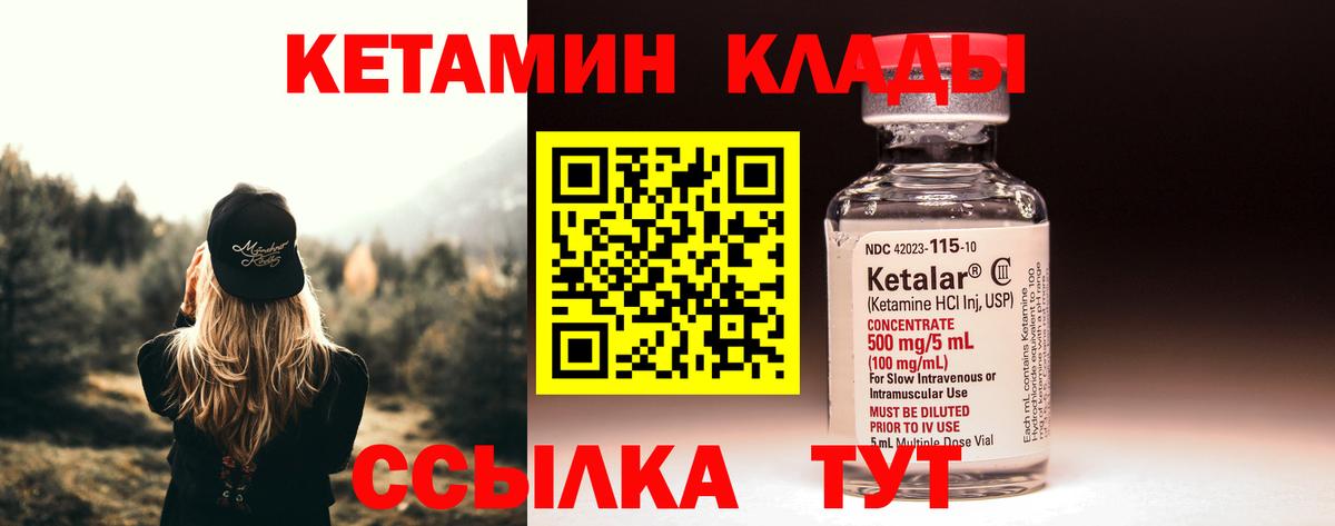 Конаково  КЕТАМИН ketamine  Вход с VPN 