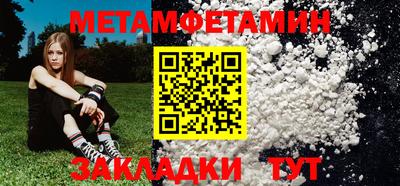 метамфетамин Бузулук
