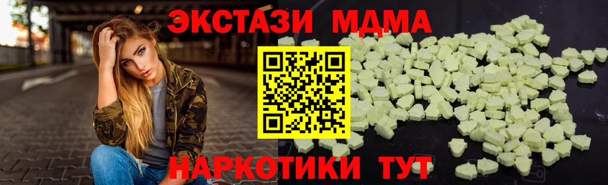 Конаково  MDMA crystal  Вход с VPN  МДМА  МДМА кристаллы 