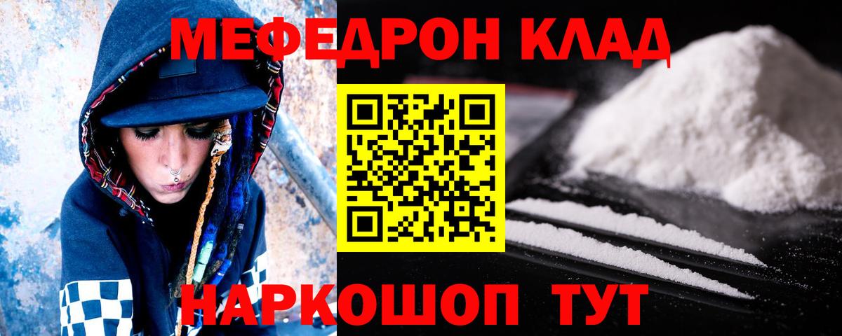 МЕФ мука Конаково