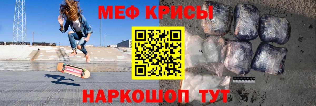 МЯУ-МЯУ мяу мяу  МЯУ-МЯУ 4 MMC  Конаково  купить наркотики сайты  Вход с VPN  Меф  Мефедрон 