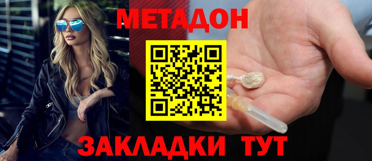 Конаково  нарко площадка какой сайт  Метадон кристалл  Вход с VPN  МЕТАДОН кристалл 