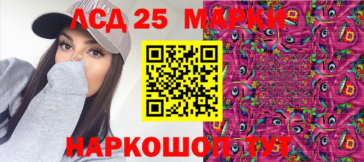 Наркотические марки 1,5мг Конаково