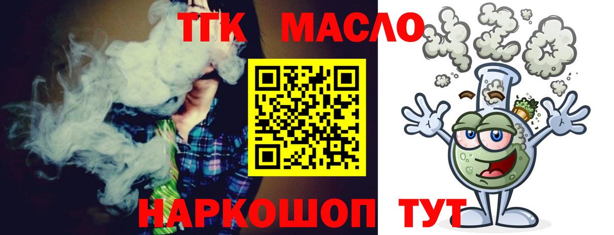 ТГК концентрат Конаково