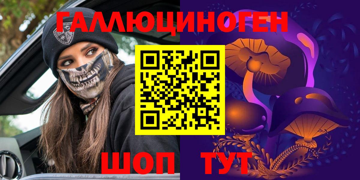 Конаково  Галлюциногенные грибы прущие грибы  Вход с VPN 